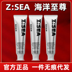 Zsea海洋至高の氷感のまぶしい白い歯磨き粉は黄色に行って口臭を取り除きます。