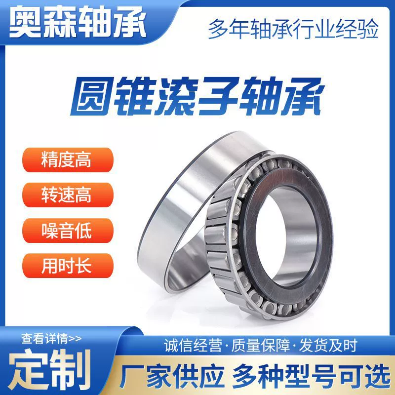 Конические роликовые подшипники 32004, 32005, 32006, 32007, 32008-32010 в наличии.