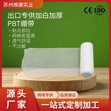 �羳������ӦPBT���Ա�����״����͸���������ߵ�Ӧ�������