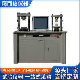 全自动抗折抗压试验一体机 自动抗折抗压恒应力试验机 性能稳定
