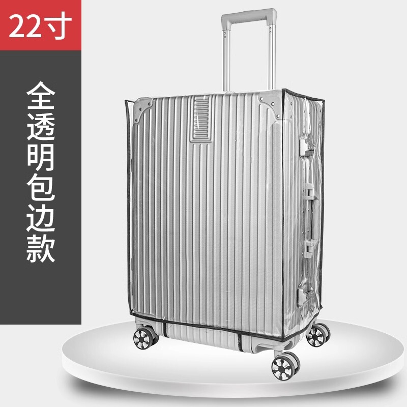 加厚拉杆箱保护套免拆透明行李箱旅行箱防尘套24/26/28寸防水耐磨|undefined