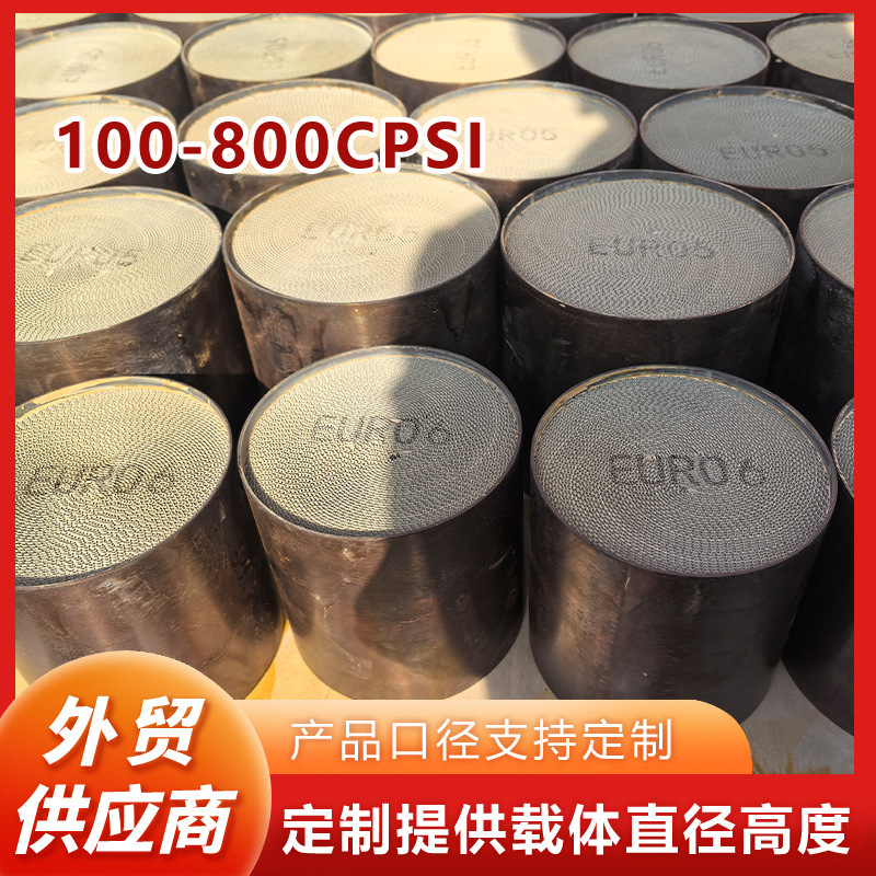 Source Factory Three-Way Catalytic Converter Metal Ceramic Carrier National Vi Ceramic Honeycomb Carrier Exhaust Purification Carrier