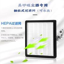 美甲吸尘器滤芯hepa过滤网抽拉式桌面滤网替换网指甲打磨替换滤网