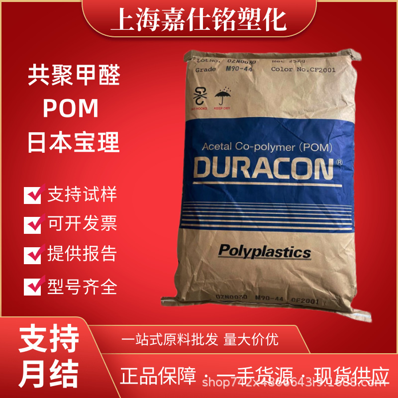 POM 日本宝理GH-20 GH-25 玻纤增强20%聚甲醛颗粒 高强度 高刚性