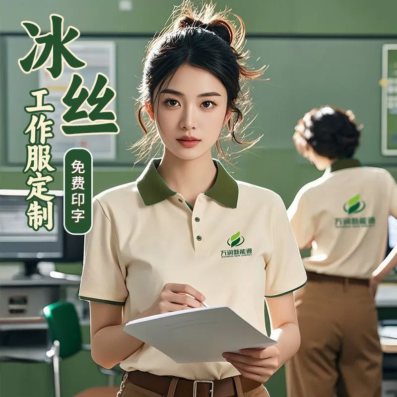 Рубашка поло со льдом с логотипом