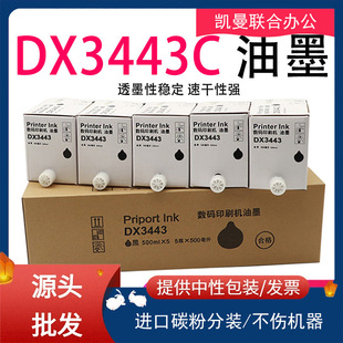 �m������DX3443C��ī DD3344C��ӡ�Cī����ī DX3443��īϞ��ī��