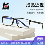 新款轻巧成品近视眼镜男带度数舒适不变形眼镜框简约商务近视镜女
