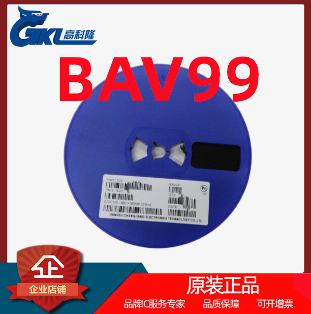 BAV99 SOT23 印A7  BAV99LT1G 开关二极管  双芯片 厂家直销