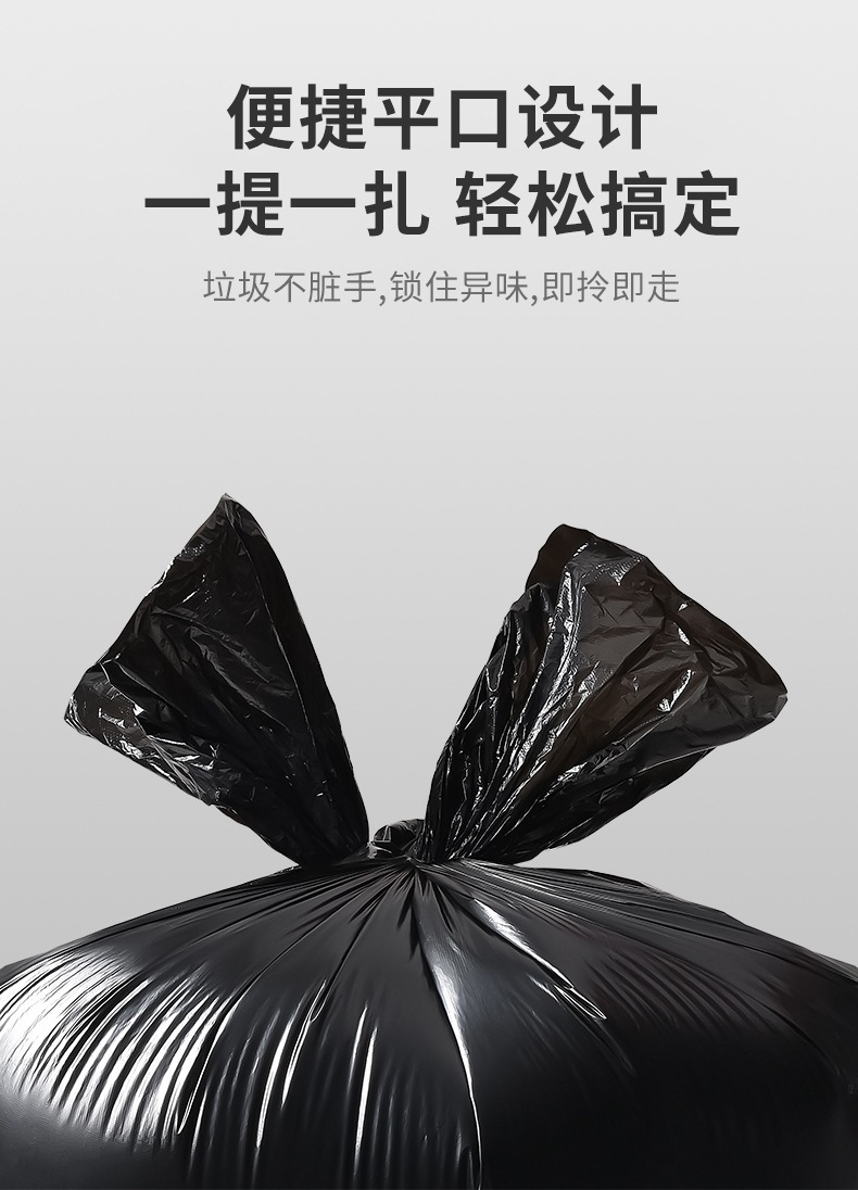 黑色大垃圾袋_03.jpg