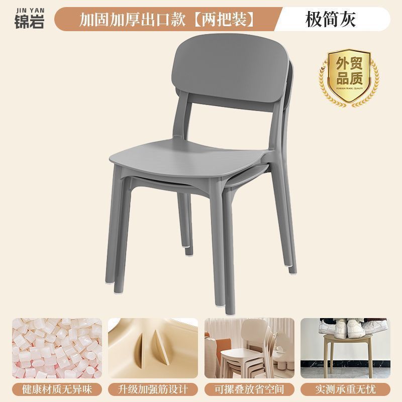 餐椅家用加厚可叠放塑料椅子餐厅餐桌靠背凳子商用靠背椅批发|undefined
