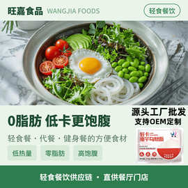 速食懒人拌面低卡魔芋面港式乌冬面代餐低脂蒟蒻餐饮商用厂家批发