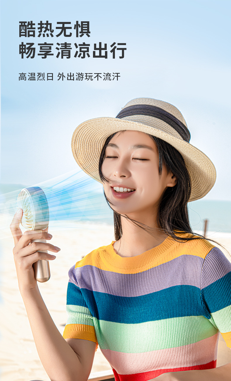 高速手持风扇