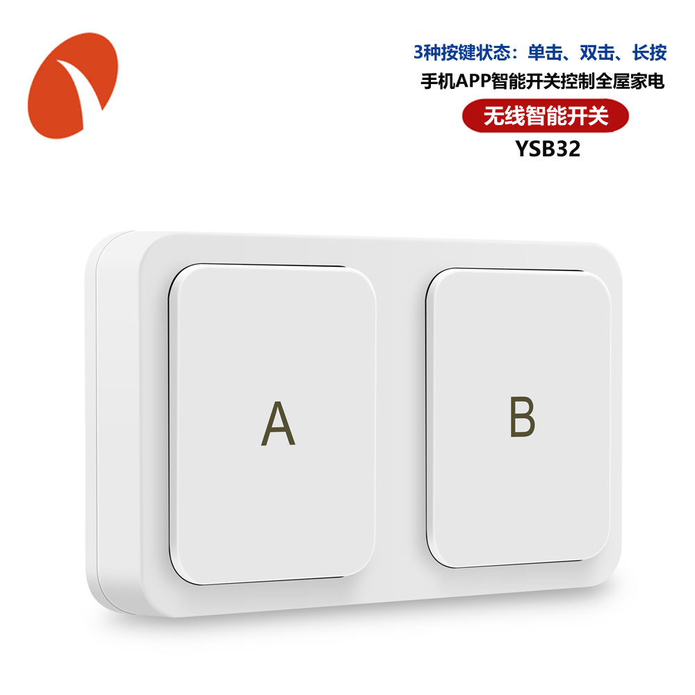 远程控制zigbee涂鸦智能2键情景开关搭配网关 无线智能开关随意贴