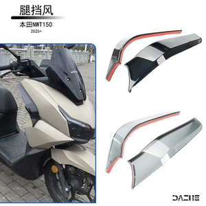 Honda Nwt150 üçün modifikasiya edilmiş ayaq külək deflektoru, diz qoruyucusu