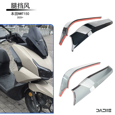 Suitable for Honda Nwt150 Modified Leg Wind Deflector Glass Wind Shield Knee Guard Accessories