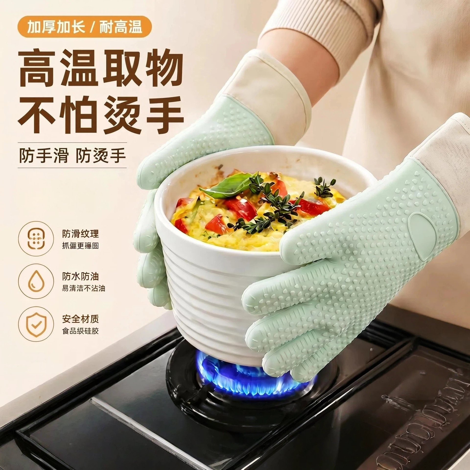 五指加长硅胶烤箱微波炉手套耐高温防滑加厚防烫厨房烘焙隔热手套