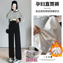 孕妇裤子秋冬托腹小个子加绒阔腿裤保暖加厚休闲裤外穿直筒打底裤