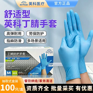 3.5克一次性丁腈手套舒适型K83丁晴防油家务清洁畜牧业一件代发