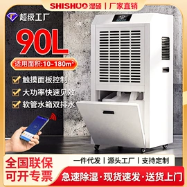 除湿机;换热制冷空调;家用抽湿机