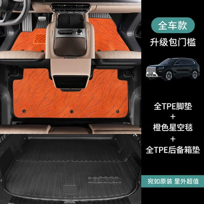 Special ZEEKR 8X full-coverage Ayaqaltılar (Kovriklər) - jikrypton-8xsix-seater-version-full-setfloor-mats-trunk-mat-orange-starry-sky-carpet