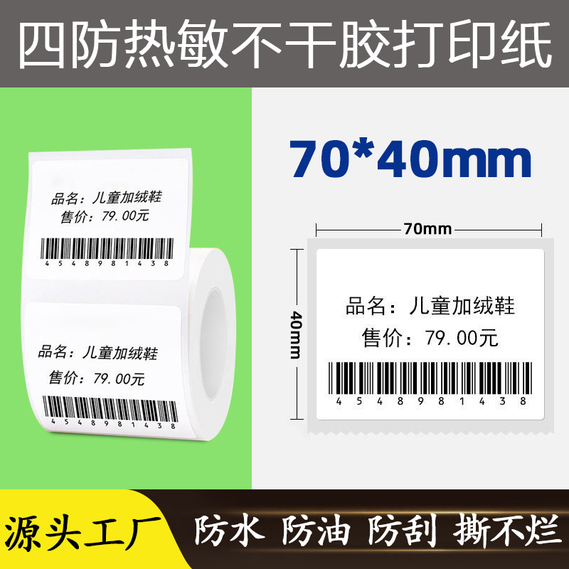4 개의 강한 접착 70X40X180 시트/롤