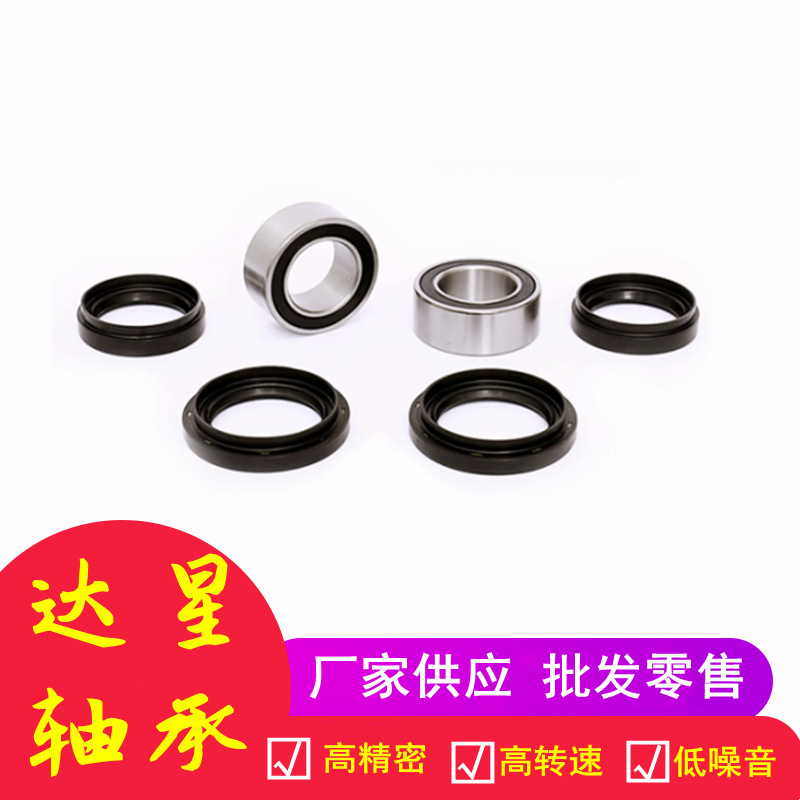 RJ25-1572/4适用于本田Foreman500trx500fm前轮轴承钢密封防尘