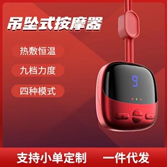 新しい家庭用首付き頚椎器パルス熱敷知能恒温首保護器携帯型ペンダントマッサージ器プレゼント