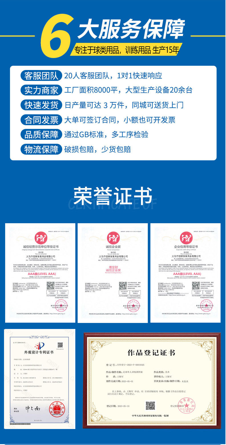 详情页-训练带副本-2