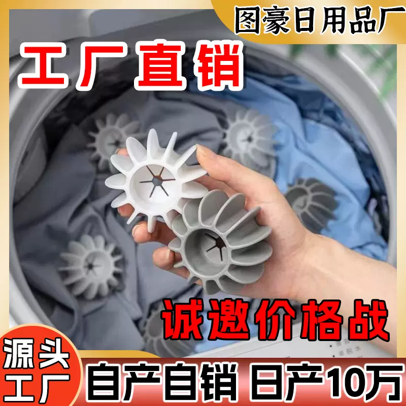 家用洗衣球去污防缠绕神器滚筒洗衣机防止衣服打结魔力清洁洗护球