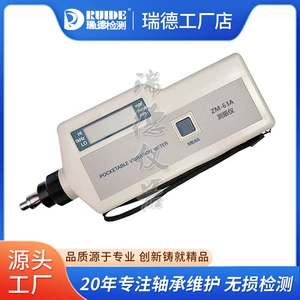 Pocket ZM63A Измеритель вибрации мини-хандхельд измеритель вибрации HG-2508 ТЕММЕРТИКА И ТЕПТЕР LC-2200 LC-2200