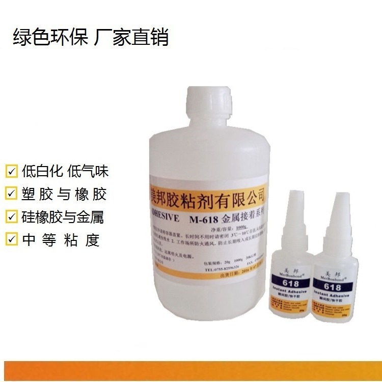 TPR粘铜胶水TPR粘铜胶水TPR粘金属胶水