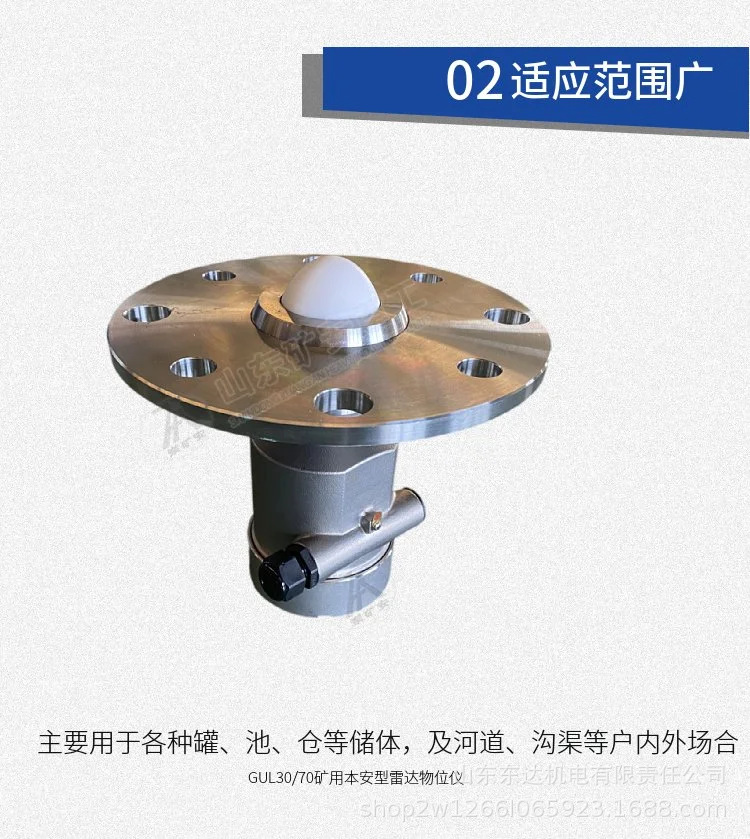 矿用本安型雷达物位传感器 (7).jpg