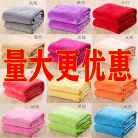 法兰绒纯色毛毯外贸珊瑚绒床单双面绒绒毯酒店专用小毯子礼品批发