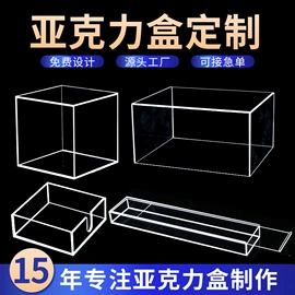 其他有机玻璃;冰箱贴;收纳盒