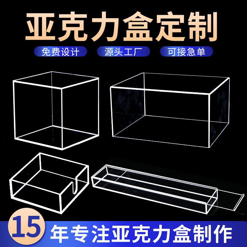 Acrylic Box Custom-Made Heaven and Earth Cover High Transparency Supermarket Food Dust Box Lego Figure Acrylic Display Box