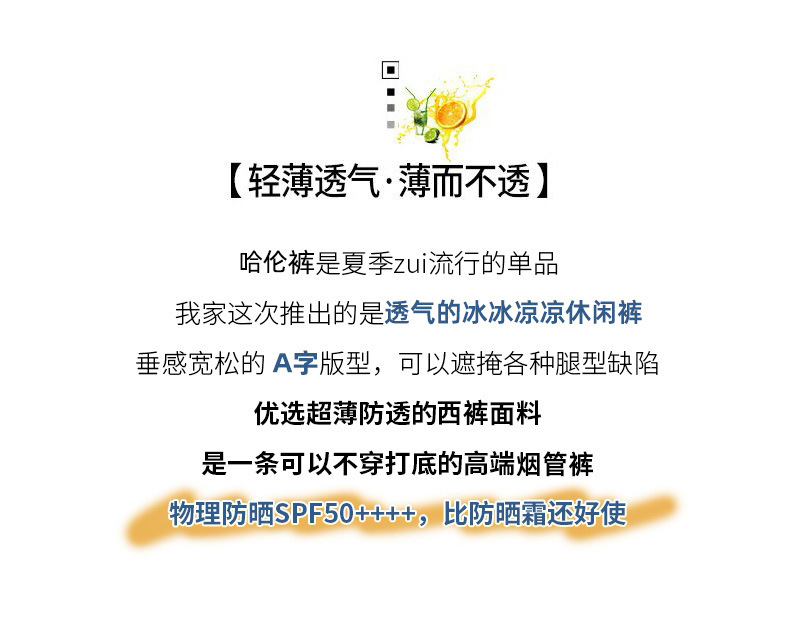 冰丝西装裤女直筒夏季薄款高腰显瘦胖mm大码萝卜裤哈伦九分烟管裤详情2