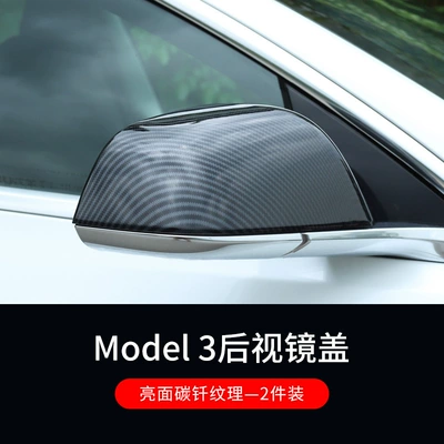 Suitable for Tesla Model Other Automotive Exterior Supplies - model3-glossy-carbon-fiber-pattern-rearview-mirror-cover-2-piece-set