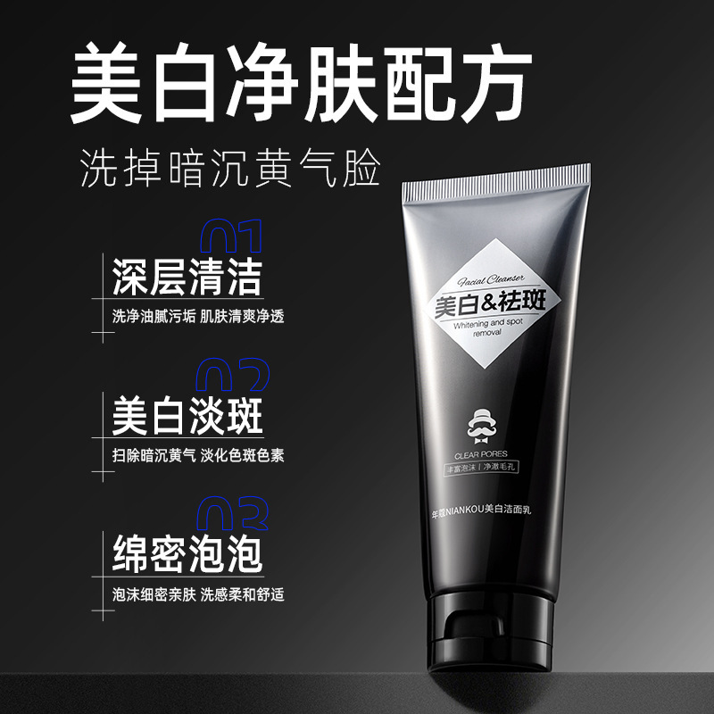 Nianke aminoácidos blanqueamiento facial para eliminar puntos negros limpieza profunda contracción de poros control de aceite acné fabricantes image 3