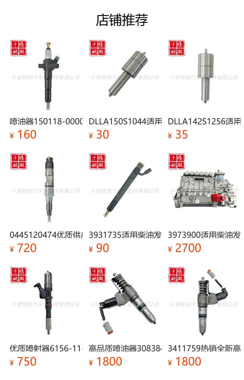 0445120133 Is Suitable for Engine Parts Series, High-Quality Common Rail Fuel Injector Assembly, and Is Available for Supply