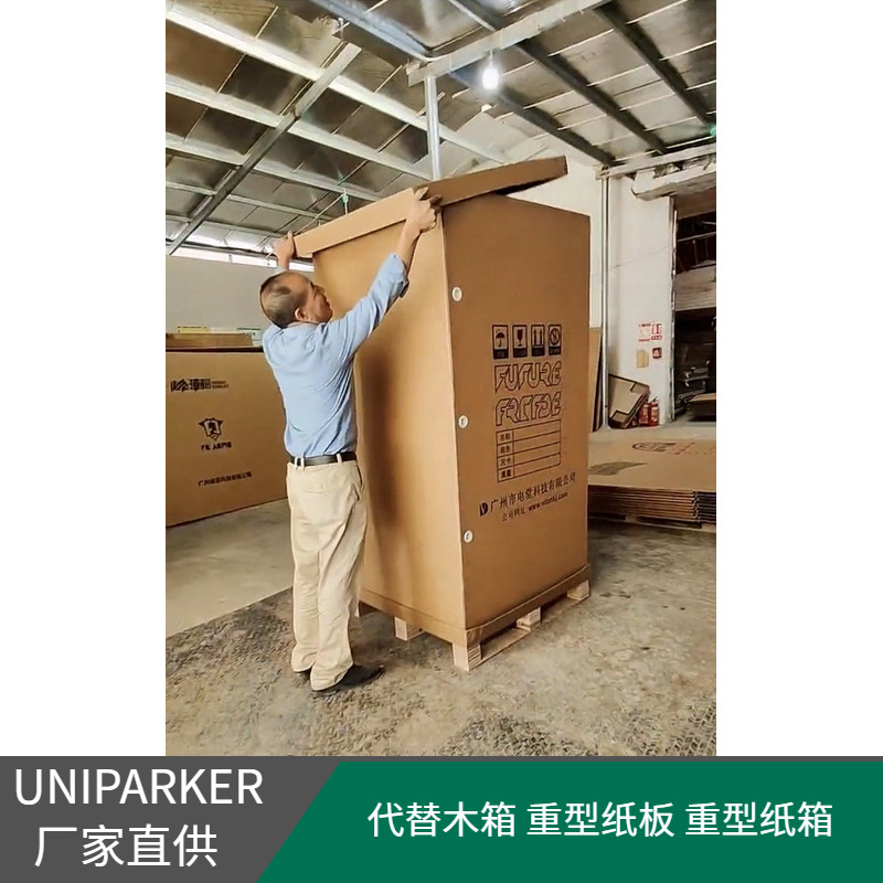 重型纸箱大型游戏机/娃娃机专用 防水抗压防震 物流专用 源头工厂