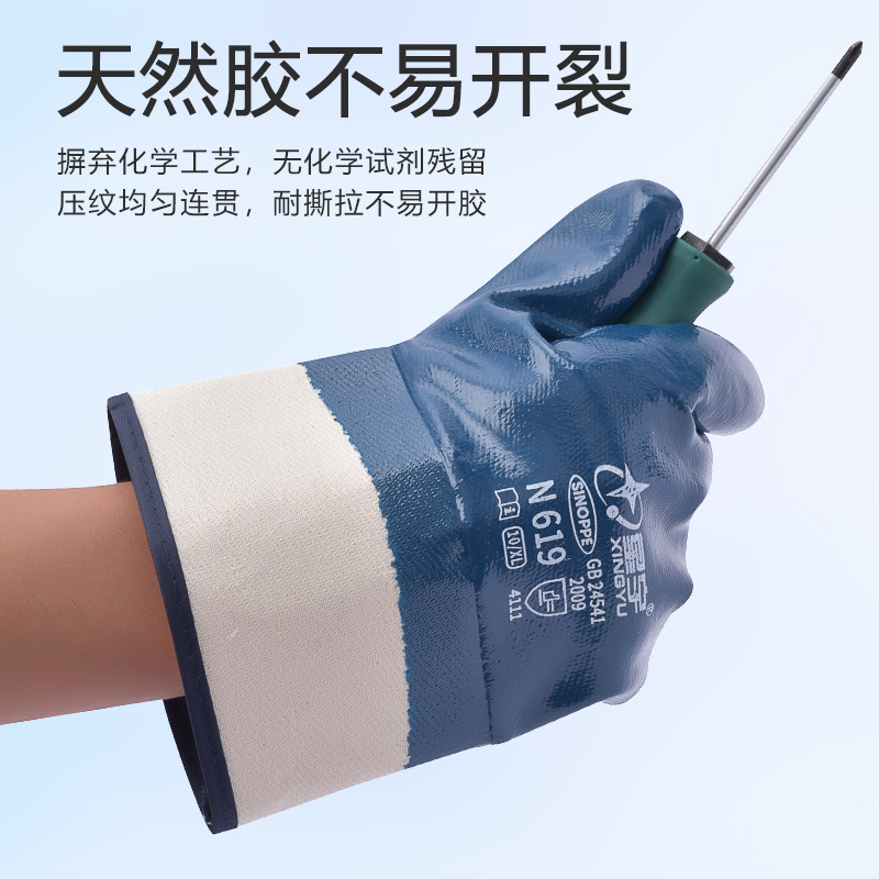 Xingyu N619 guantes de nitrilo resistentes al aceite grueso antideslizante desgaste lienzo pegamento recubrimiento de pegamento de protección industrial mantenimiento
