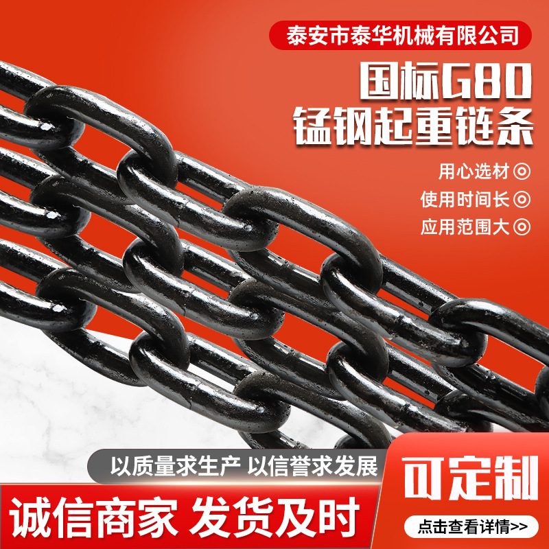 厂家供应6mm-50mm工业吊装承重链条圆环链条 G80锰钢圆环起重链条