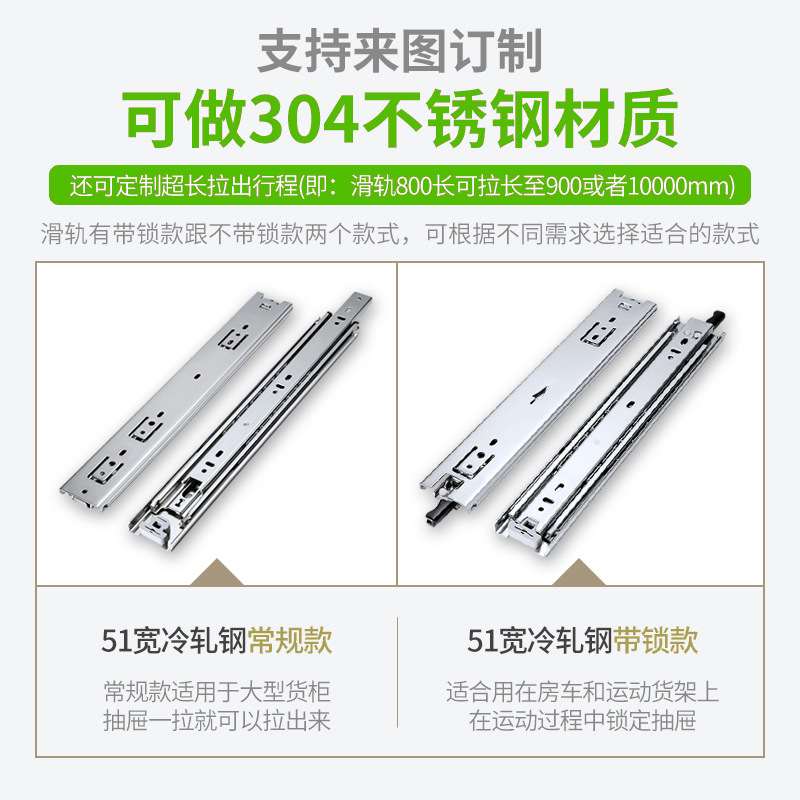 51mm宽重型滑轨详主图2.jpg