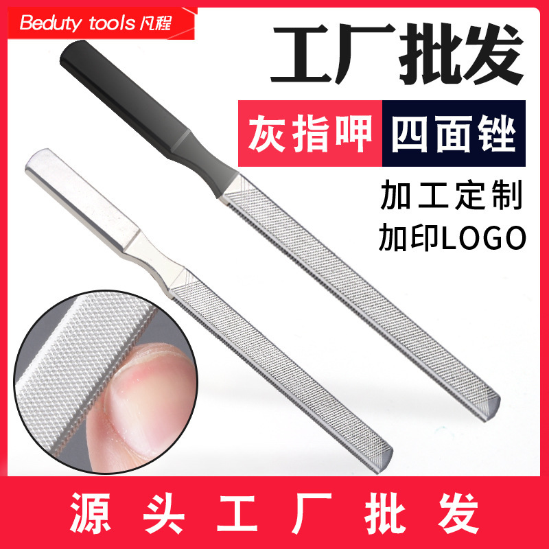 Spot four-sided onychomycosis file stainless steel double-sided file onychomycosis grinding strip nail rubbing strip wholesale