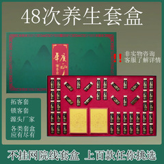 ネットなし48回ボディセット、エステサロン専用全身経絡開き背中肩首ジンジャーセラピーセット、高級顧客開拓