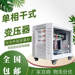 10KVA带屏蔽220V变220V有现货单相隔离变压器DG单相干式变压器
