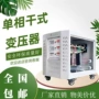 干式隔离单相屏蔽变压器