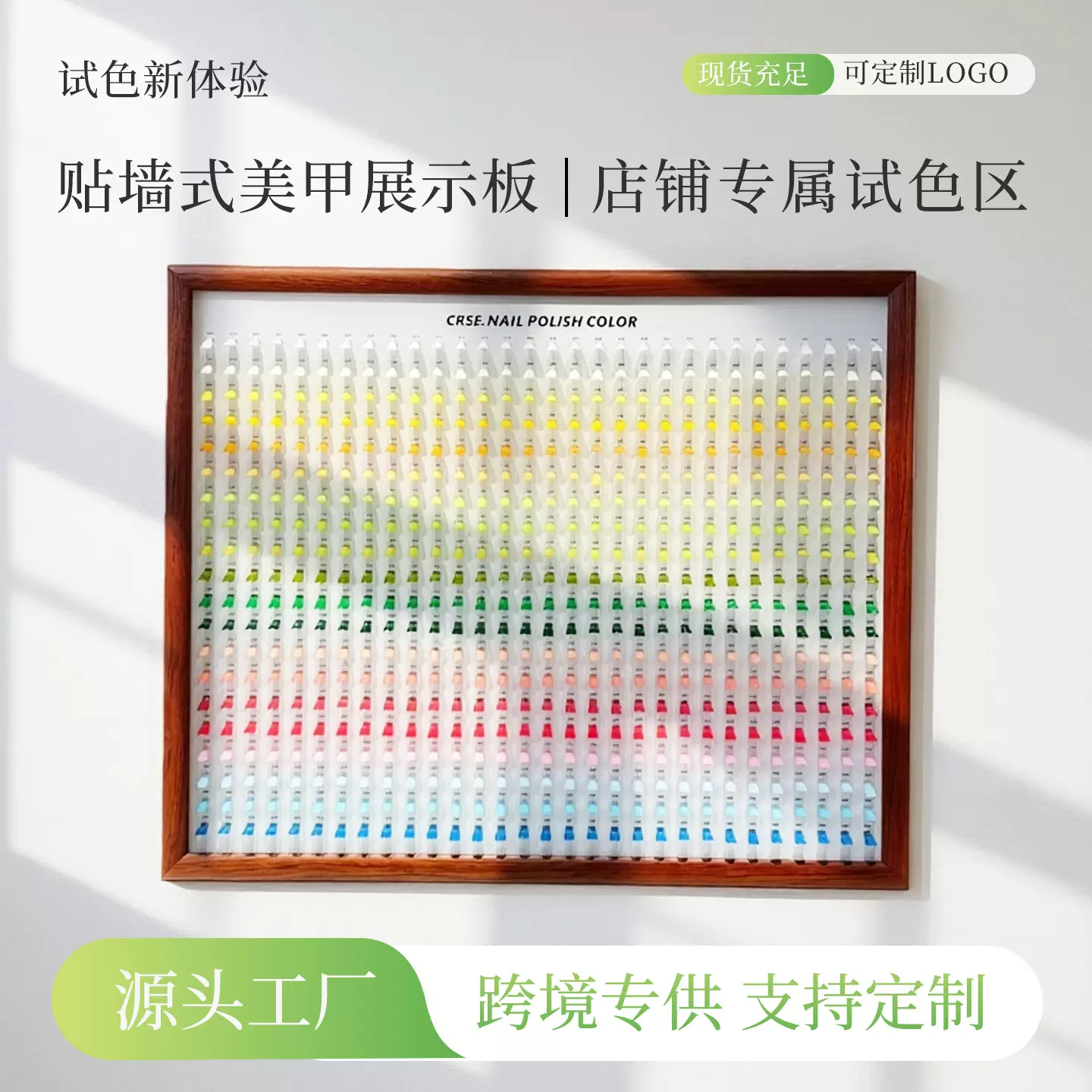 跨境贴墙美甲相框展示大板倾斜式甲片甲油胶颜色款式打样工具色板