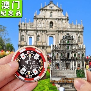 Hong Kong Metal Refrigerator Magnets, Travel Souvenirs, Place Names, Architectural Pendants, Refrigerator Decorations, Macau Magnets