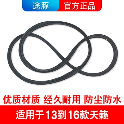 Nissan Sylphy Tiida Qashqai — Vehicle Sealing Strip - suitable-for-13-to-16-teana-trunk